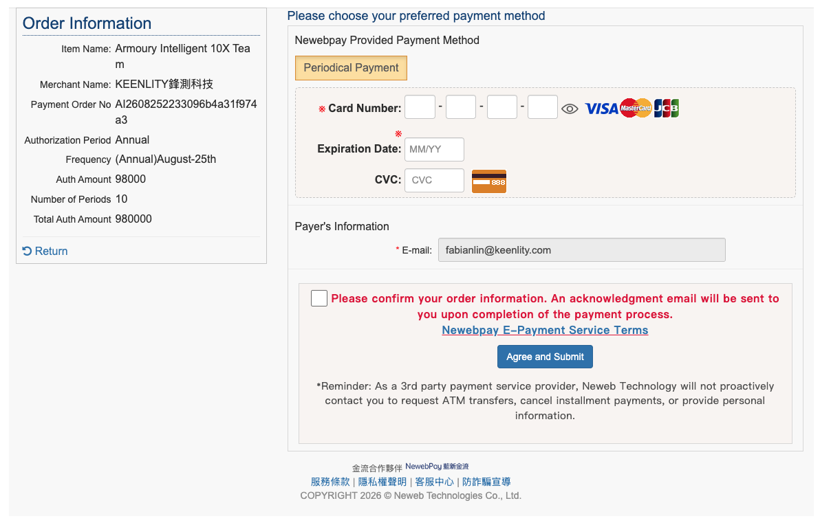 대만 NewebPay 신용카드 결제 화면